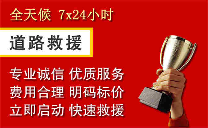 南漳道路救援公司