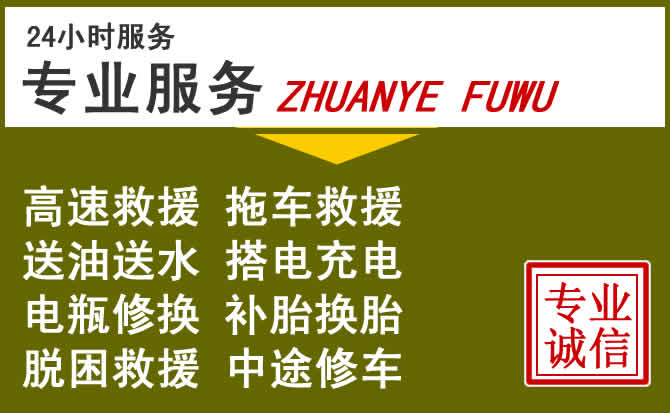新能源汽车保有量攀升，南漳道路救援行业未来发展新趋势解析