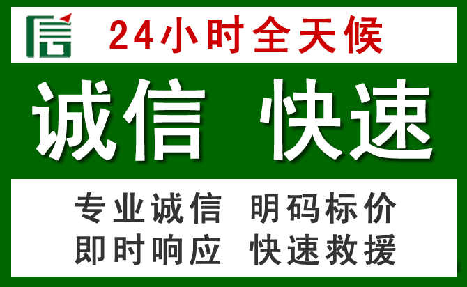 南漳道路救援 南漳汽车救援